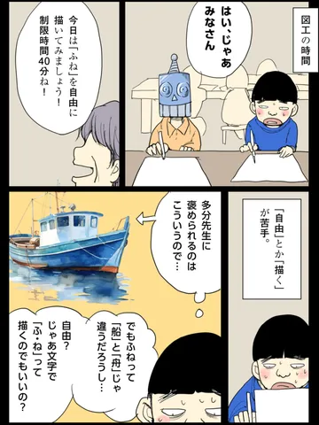 「モラトリアム。」