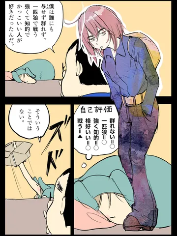 「自己評価。」