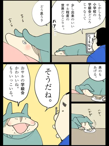 「正しい生き方。」