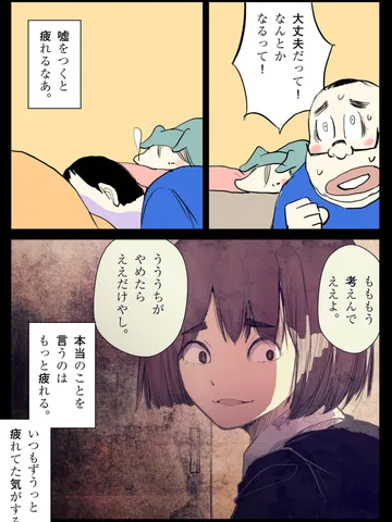 「日々。」