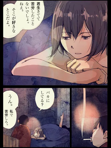 「夜話す。」