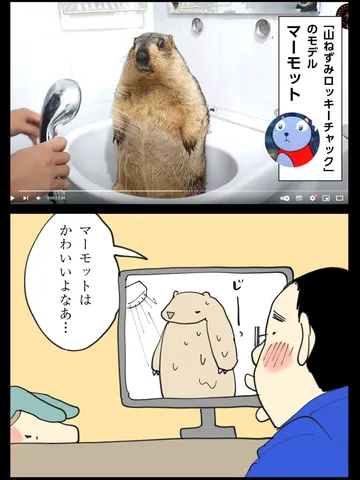 「野生。」