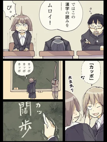 「ムロイの思い出。」