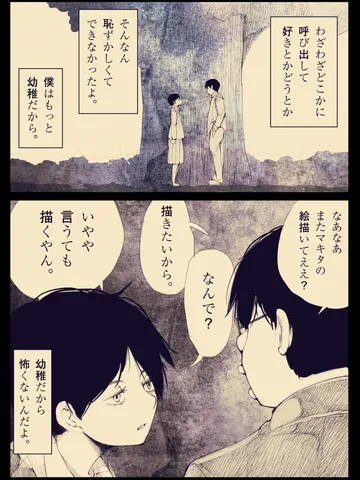 「幼稚な。」