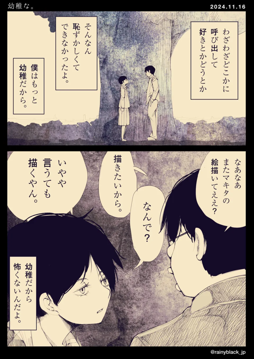 少年二人が絵を描くことについて話している場面