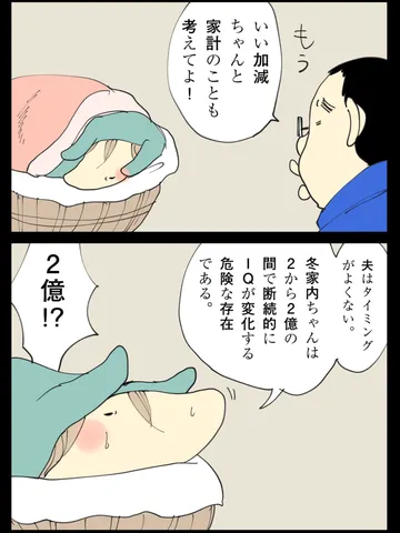 「超越。」