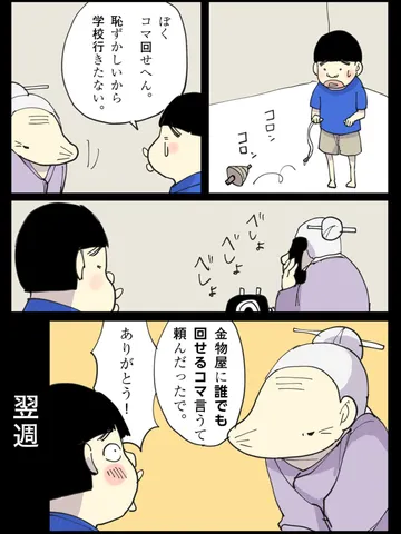 「回る回る。」