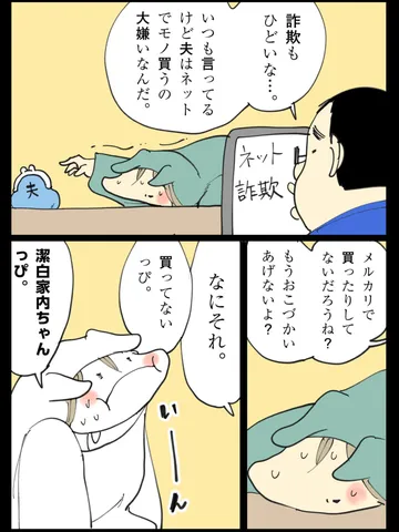 「カメレオン。」