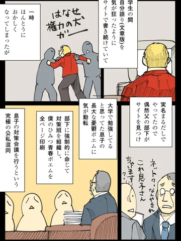 「ジブンガタリ。」