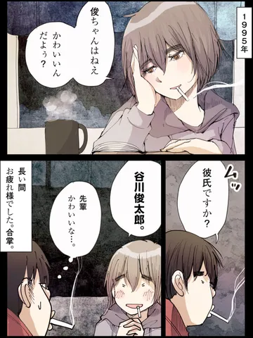 「谷川俊太郎。」