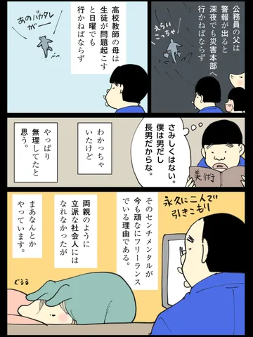 「センチメンタル。」