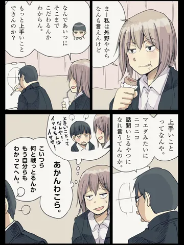 「傍目八目。」