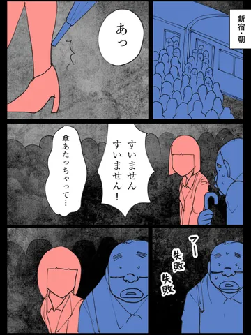 「怖かった話。」