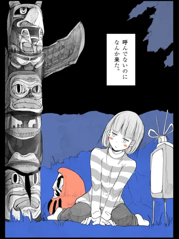 「あの娘のリリック。」