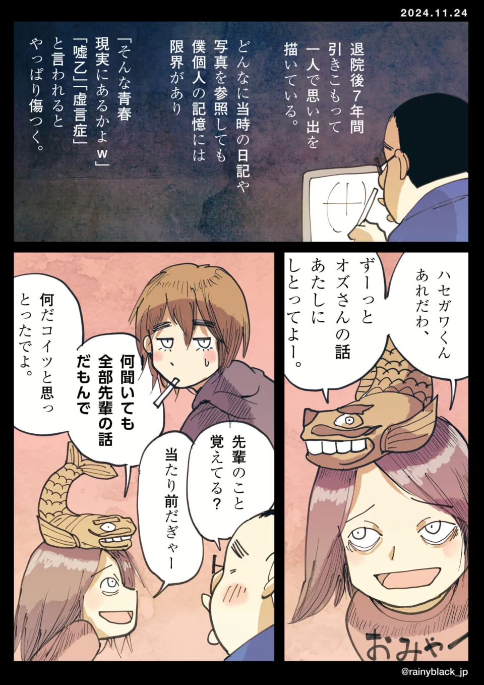 日記と写真を見て記憶と葛藤する人物の会話