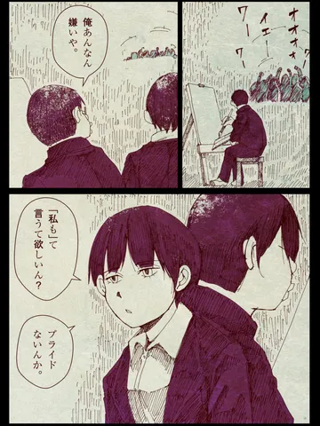 「プライド。」