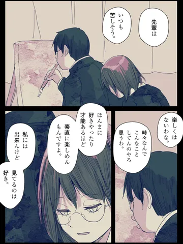 「ヨシダ。」