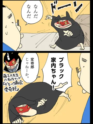 「ウキウキ。」