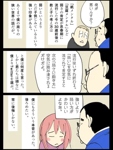 「雑談。」