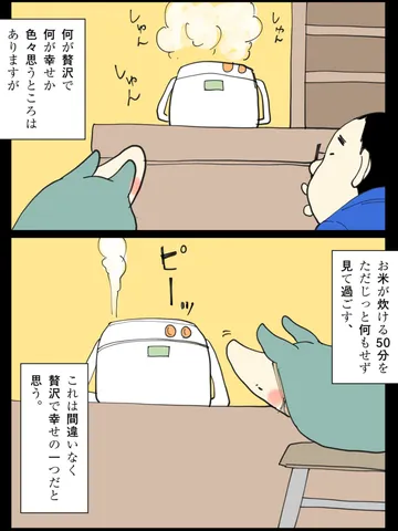 「出来るようで出来ない。」