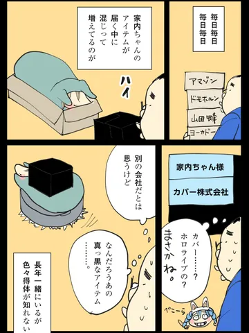 「アイテム。」