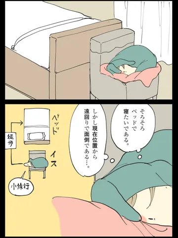 「挑戦。」