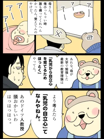 「昔、母に聞いたこと。」