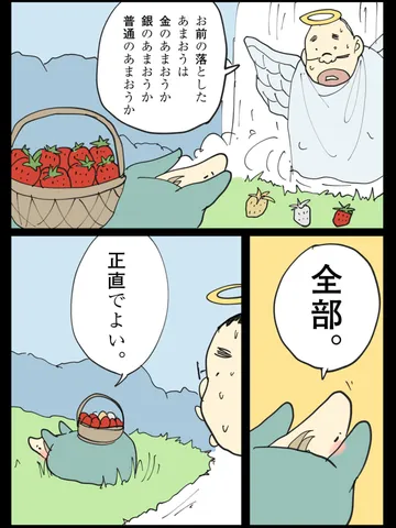 「物語。」