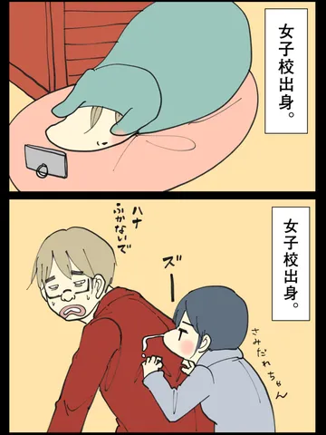 「僕の知らない世界。」
