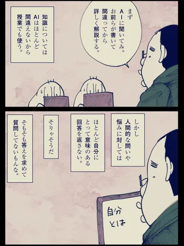 「回答のない世界。」