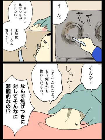 「真意。」