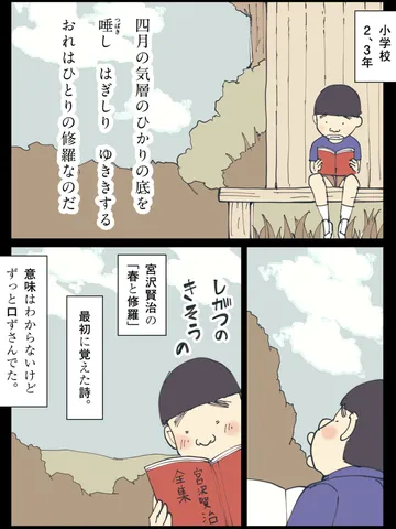 「けんじ。」