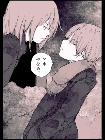 「幼なじみ。」