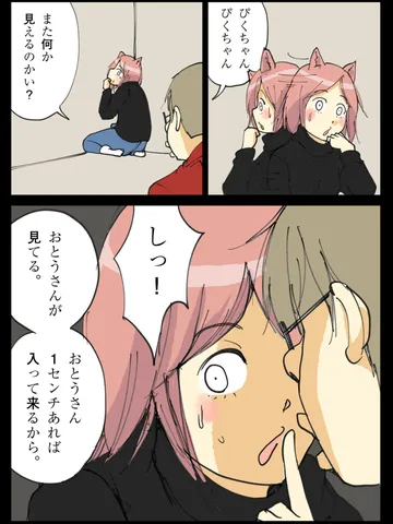 「ぴくちゃん。」