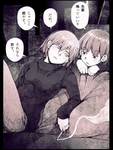 「蜜。」