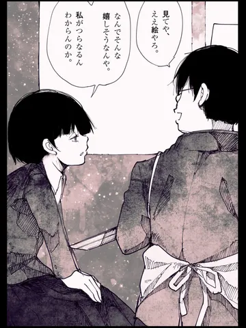 「罪。」