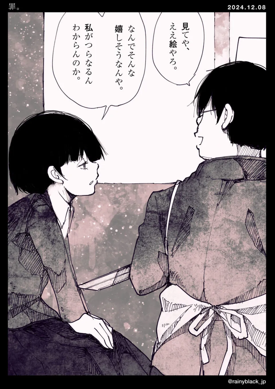 二人が向かい合い絵の見解で異なる感情を示す