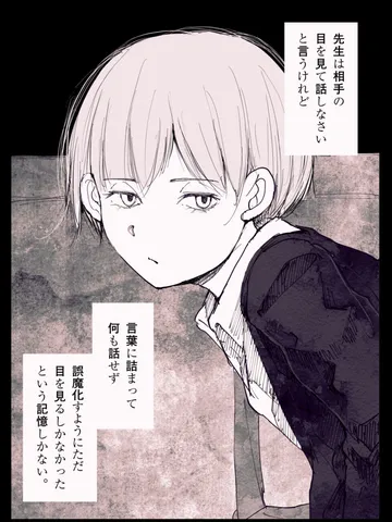 「目。」