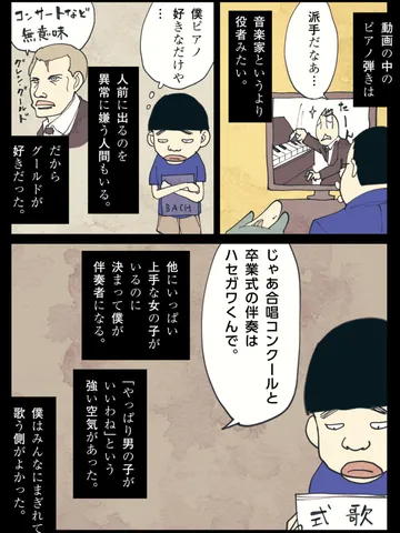 「音。」
