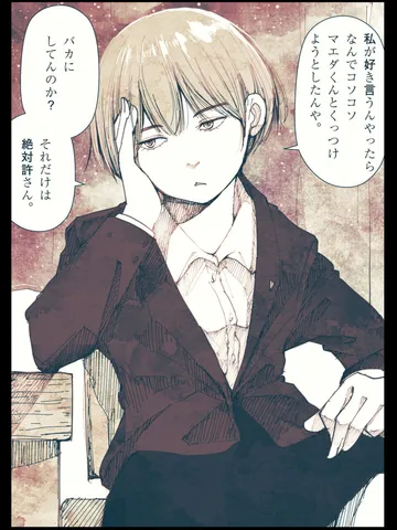 「恋愛者たち。」