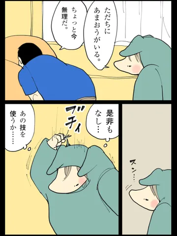「忍び。」