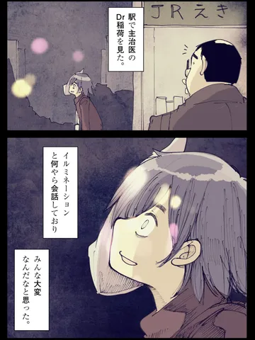 「そんな日。」