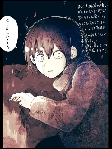 「まいちん。」