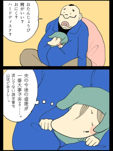 「言い方。」
