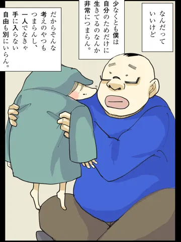 「夜に。」