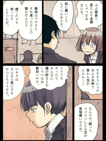 「失敗の刻。」