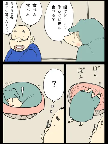 「時差。」