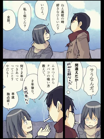 「ラブコメ。」