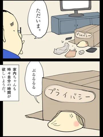 「生きている。」