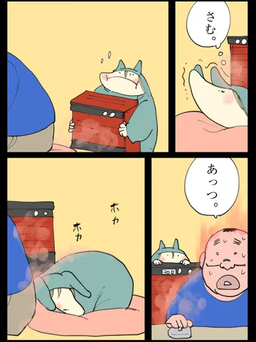「暖房用途。」